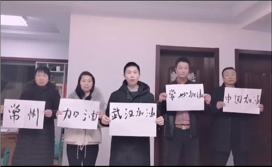 全家总动员，为祖国加油.png