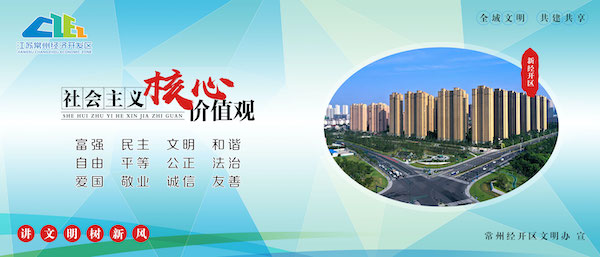 社会主义核心价值观.jpg