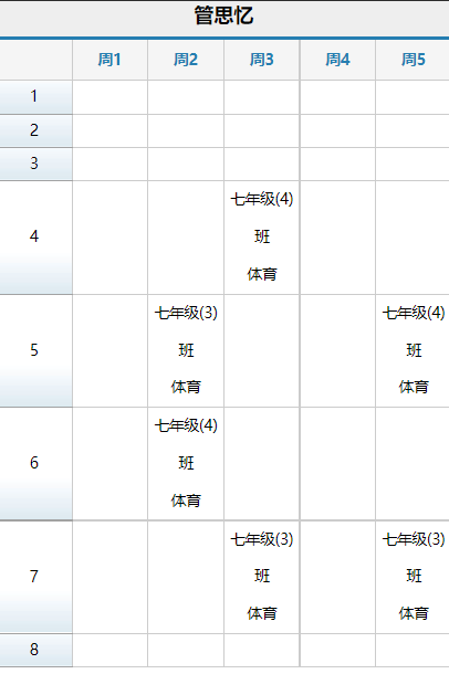 体育课.png
