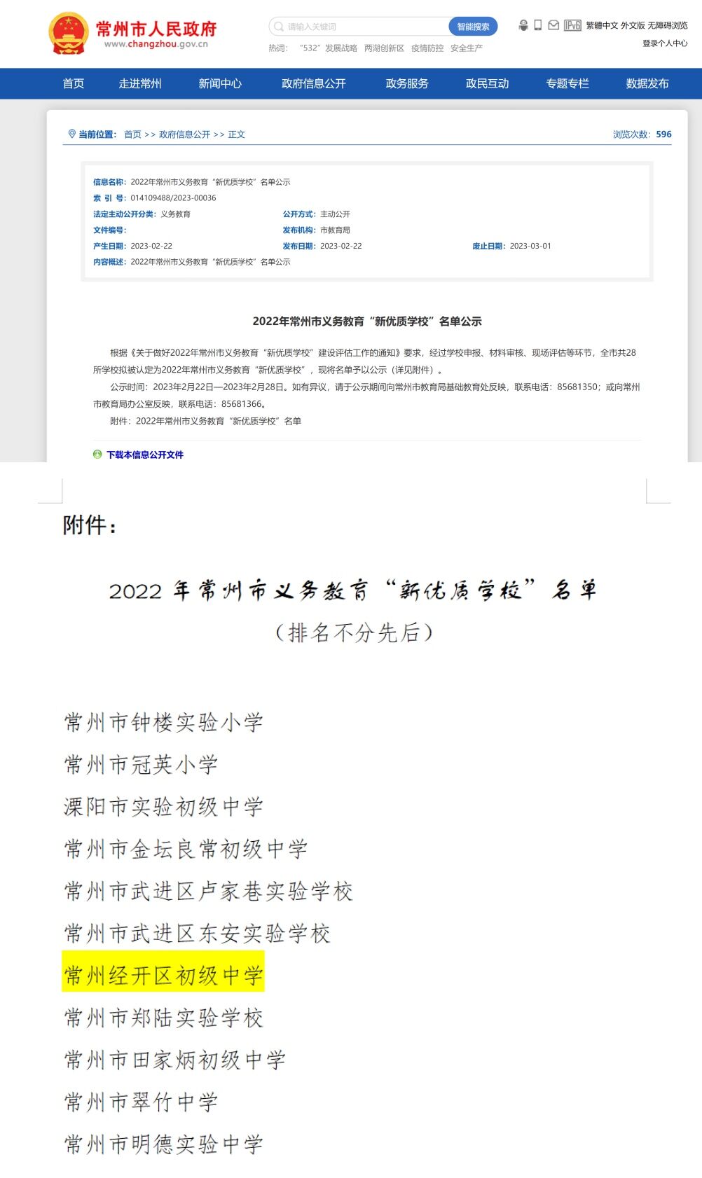 QQ图片20230223183007.jpg