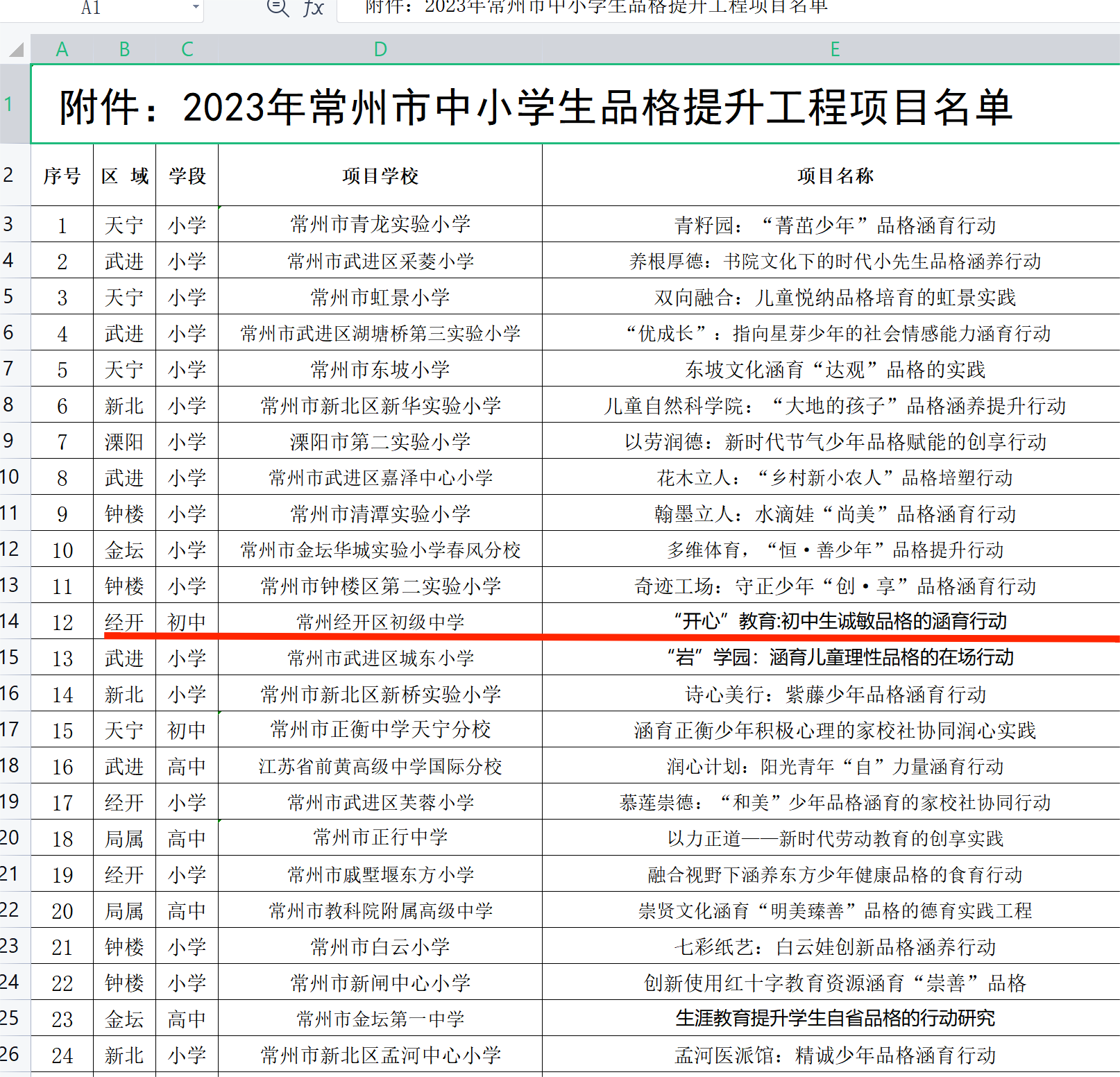 QQ截图20230514164127.png