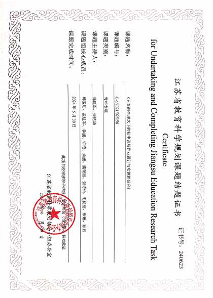 7 结题证书.jpg